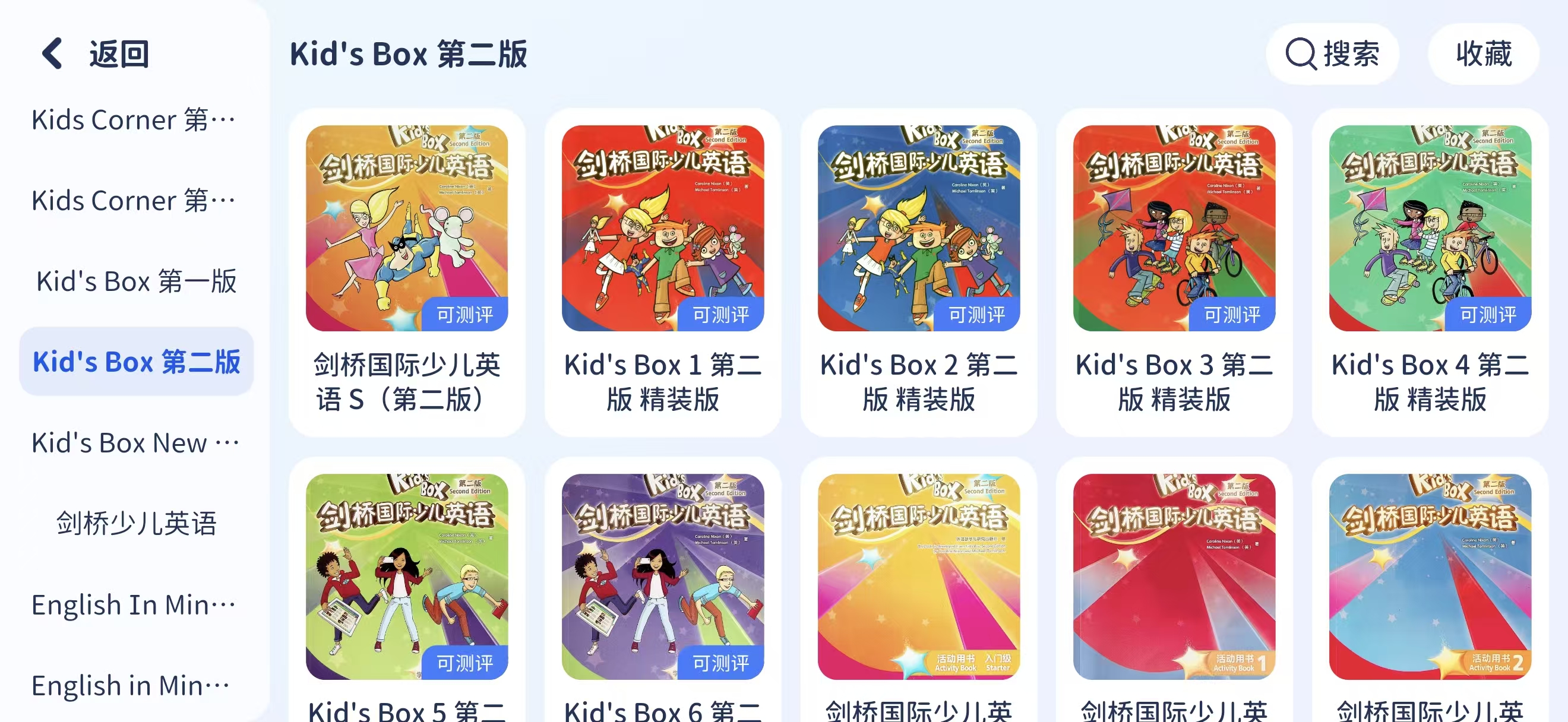 Kid's Box学习场景1