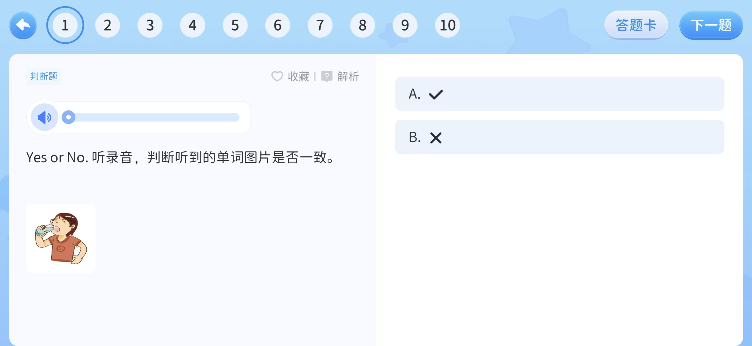 Kid's Box学习场景4